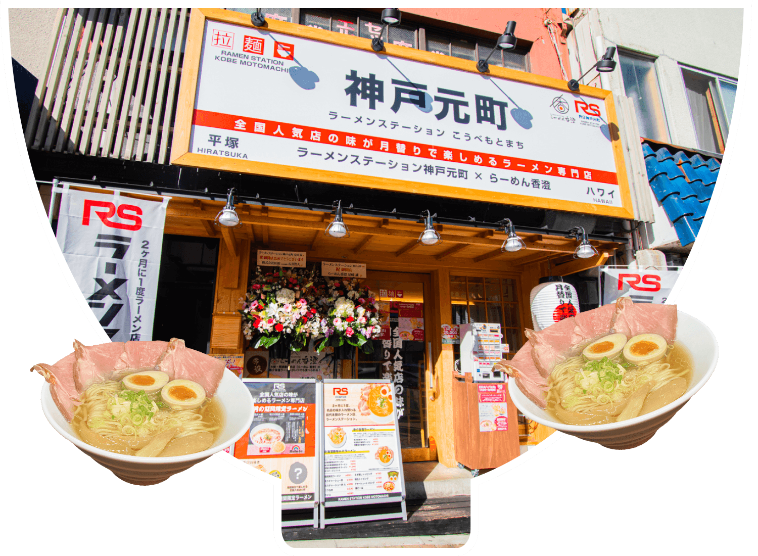 醤油ラーメン様専用ページ 良し